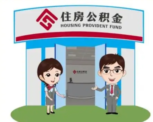 弥勒公积金里的钱有多少是自己的钱（住房公积金账户里的钱都是个人部分吗）